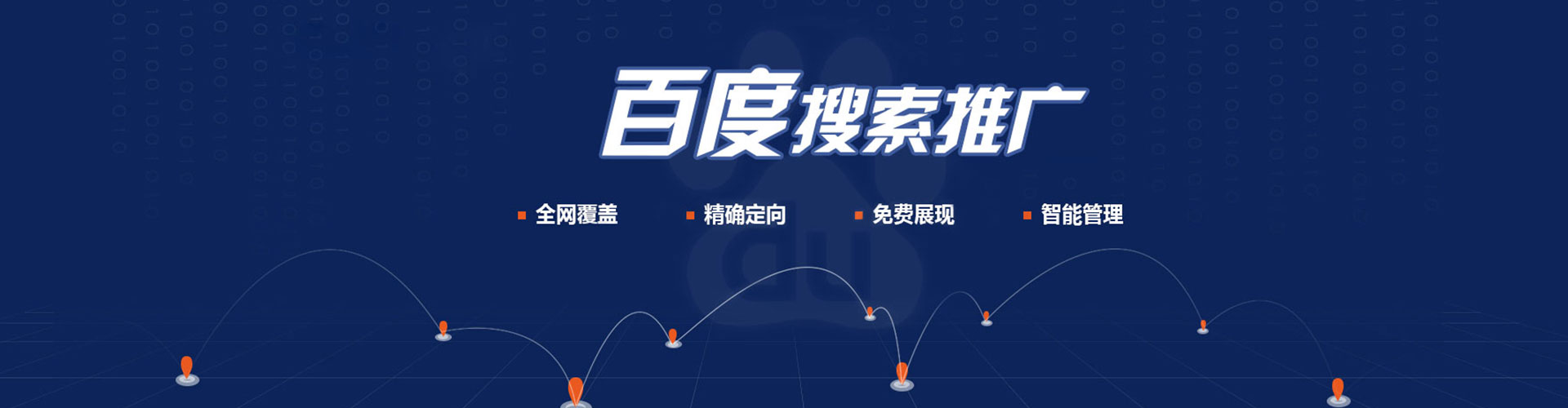 陕州信息流营销