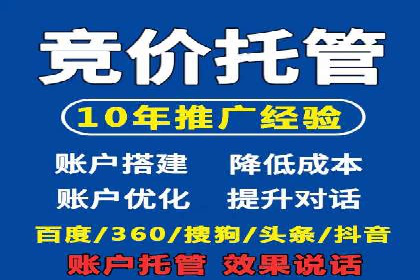 百度竞价排名服务：助力中小企业快速发展